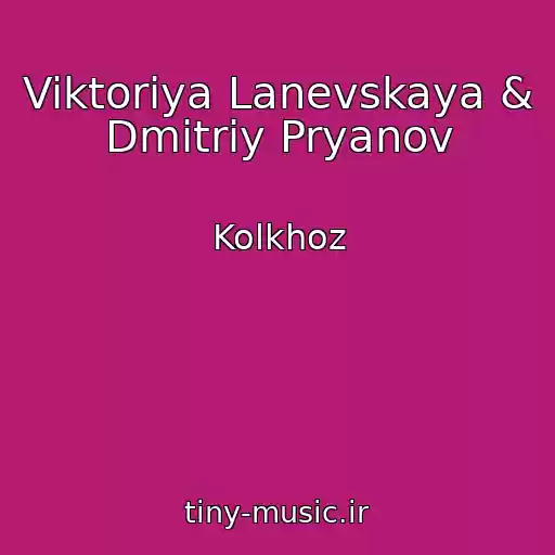 کاور آهنگ Viktoriya Lanevskaya & Dmitriy Pryanov از Kolkhoz