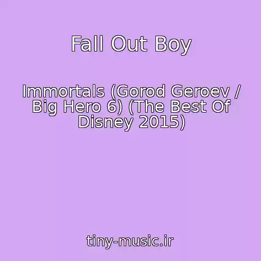 کاور آهنگ Fall Out Boy از Immortals (Gorod Geroev / Big Hero 6) (The Best Of Disney 2015)