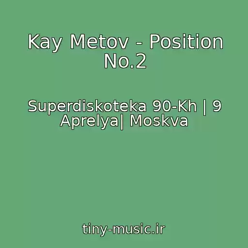 کاور آهنگ Kay Metov - Position No.2 از Superdiskoteka 90-Kh | 9 Aprelya| Moskva