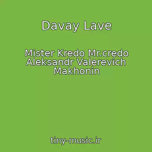 کاور آهنگ Davay Lave از Mister Kredo Mr.credo Aleksandr Valerevich Makhonin
