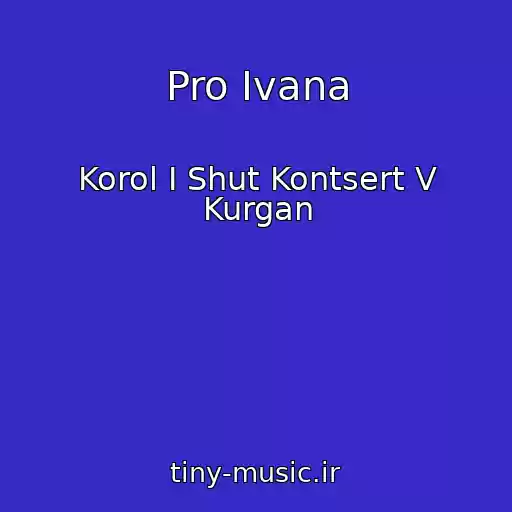 کاور آهنگ Pro Ivana از Korol I Shut Kontsert V Kurgan