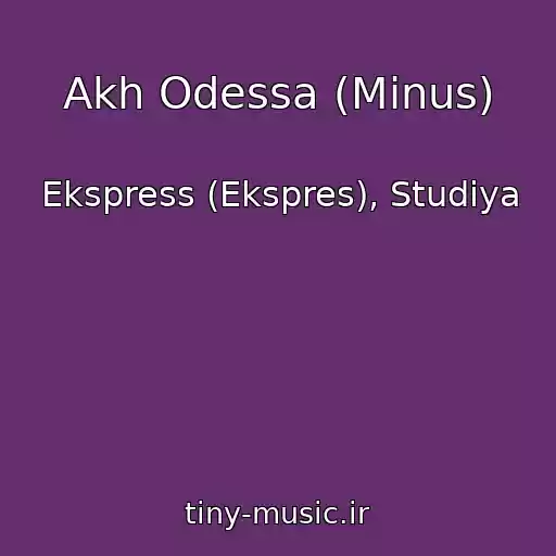 کاور آهنگ Akh Odessa (Minus) از Ekspress (Ekspres), Studiya