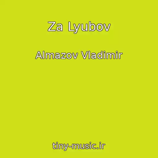 کاور آهنگ Za Lyubov از Almazov Vladimir