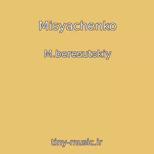 کاور آهنگ Mіsyachenko از M.berezutskiy