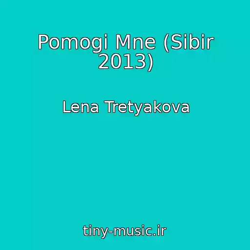 کاور آهنگ Pomogi Mne (Sibir 2013) از Lena Tretyakova