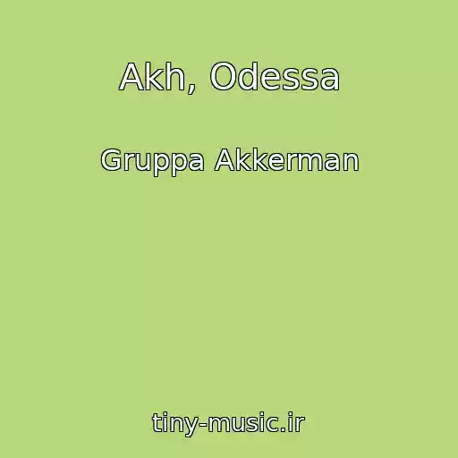 کاور آهنگ Akh, Odessa از Gruppa Akkerman