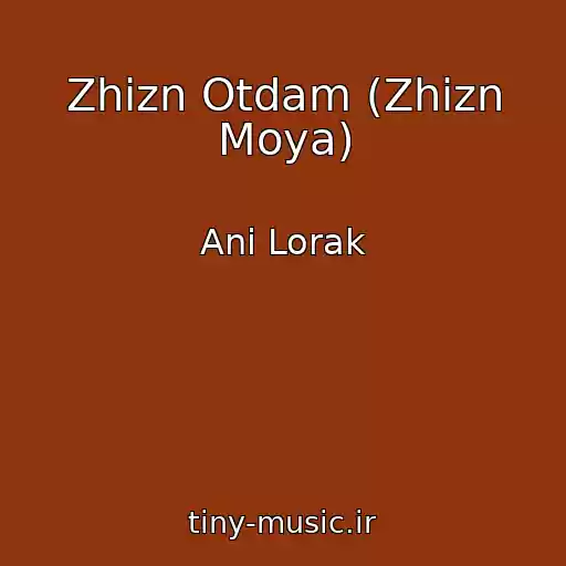 کاور آهنگ Zhizn Otdam (Zhizn Moya) از Ani Lorak