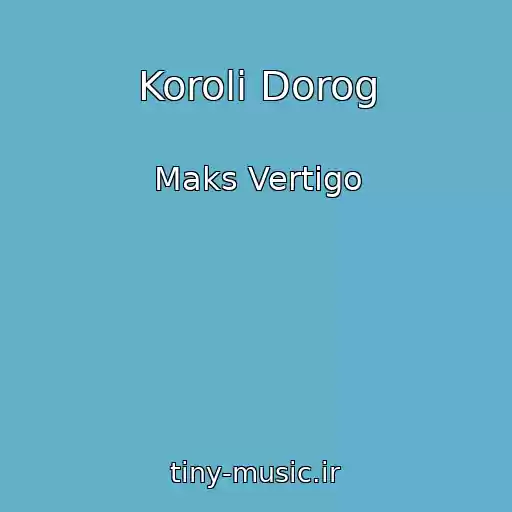 کاور آهنگ Koroli Dorog از Maks Vertigo