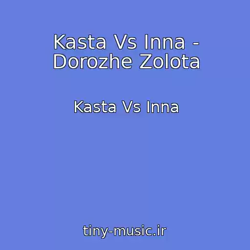 کاور آهنگ Kasta Vs Inna - Dorozhe Zolota از Kasta Vs Inna
