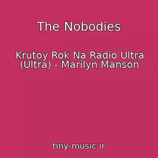 کاور آهنگ The Nobodies از Krutoy Rok Na Radio Ultra (Ultra) - Marilyn Manson
