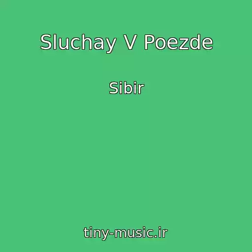 کاور آهنگ Sluchay V Poezde از Sibir