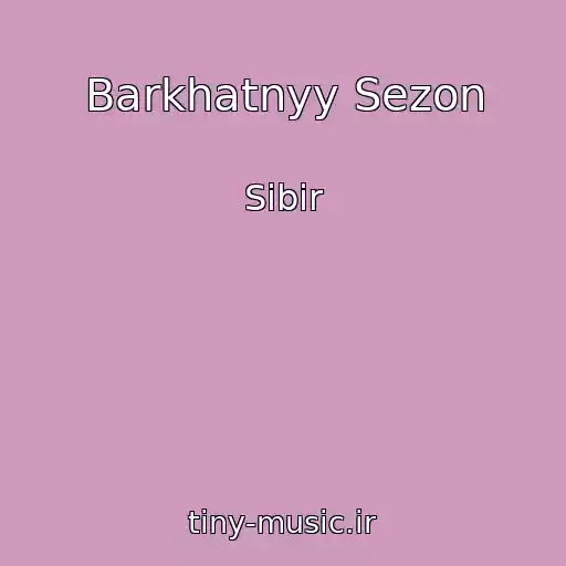 کاور آهنگ Barkhatnyy Sezon از Sibir