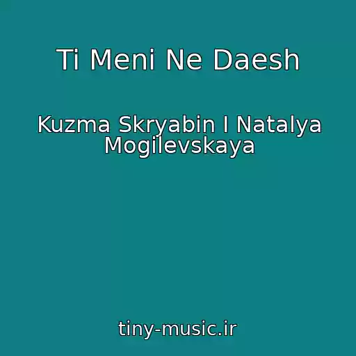 کاور آهنگ Ti Meni Ne Daesh از Kuzma Skryabin I Natalya Mogilevskaya