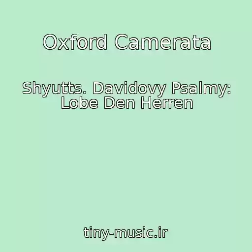 کاور آهنگ Oxford Camerata از Shyutts. Davidovy Psalmy: Lobe Den Herren