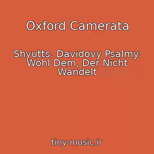 کاور آهنگ Oxford Camerata از Shyutts. Davidovy Psalmy: Wohl Dem, Der Nicht Wandelt