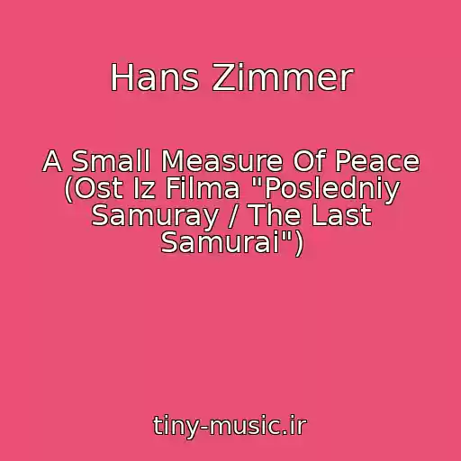 کاور آهنگ Hans Zimmer از A Small Measure Of Peace (Ost Iz Filma "Posledniy Samuray / The Last Samurai")