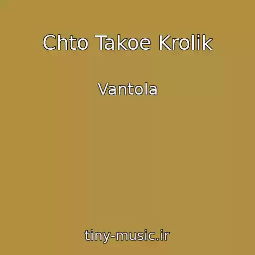 کاور آهنگ Chto Takoe Krolik از Vantola