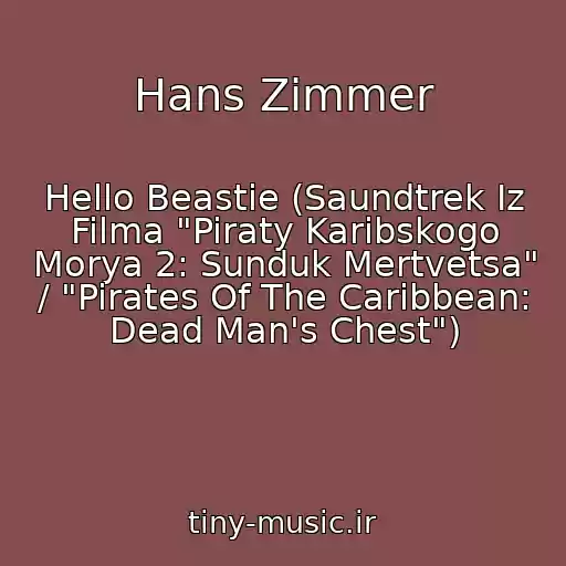 کاور آهنگ Hans Zimmer از Hello Beastie (Saundtrek Iz Filma "Piraty Karibskogo Morya 2: Sunduk Mertvetsa" / "Pirates Of The Caribbean: Dead Man's Chest")