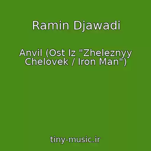 کاور آهنگ Ramin Djawadi از Anvil (Ost Iz "Zheleznyy Chelovek / Iron Man")