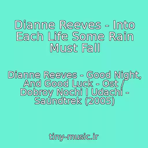 کاور آهنگ Dianne Reeves - Into Each Life Some Rain Must Fall از Dianne Reeves - Good Night, And Good Luck - Ost / Dobroy Nochi I Udachi - Saundtrek (2005)