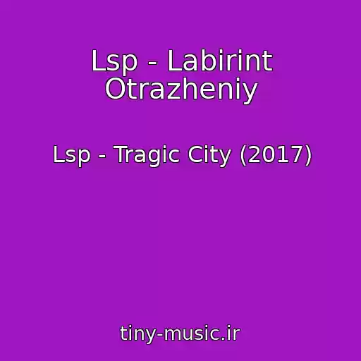 کاور آهنگ Lsp - Labirint Otrazheniy از Lsp - Tragic City (2017)