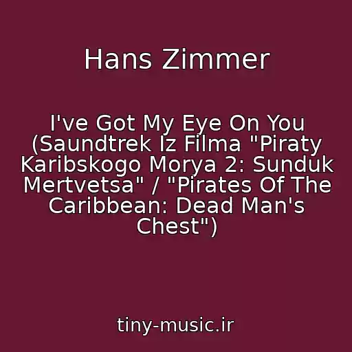 کاور آهنگ Hans Zimmer از I've Got My Eye On You (Saundtrek Iz Filma "Piraty Karibskogo Morya 2: Sunduk Mertvetsa" / "Pirates Of The Caribbean: Dead Man's Chest")