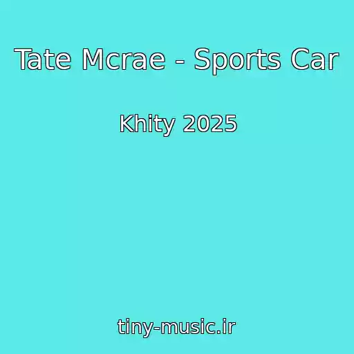 کاور آهنگ Tate Mcrae - Sports Car از Khity 2025