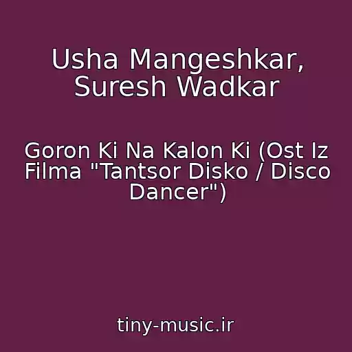 کاور آهنگ Usha Mangeshkar, Suresh Wadkar از Goron Ki Na Kalon Ki (Ost Iz Filma "Tantsor Disko / Disco Dancer")