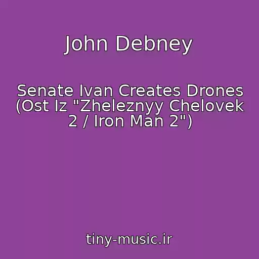 کاور آهنگ John Debney از Senate Ivan Creates Drones (Ost Iz "Zheleznyy Chelovek 2 / Iron Man 2")