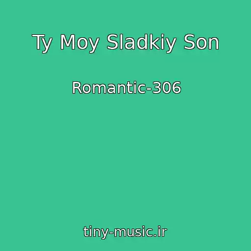 کاور آهنگ Ty Moy Sladkiy Son از Romantic-306