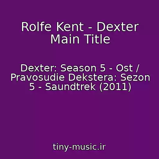 کاور آهنگ Rolfe Kent - Dexter Main Title از Dexter: Season 5 - Ost / Pravosudie Dekstera: Sezon 5 - Saundtrek (2011)