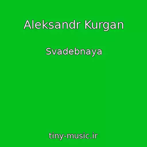 کاور آهنگ Aleksandr Kurgan از Svadebnaya