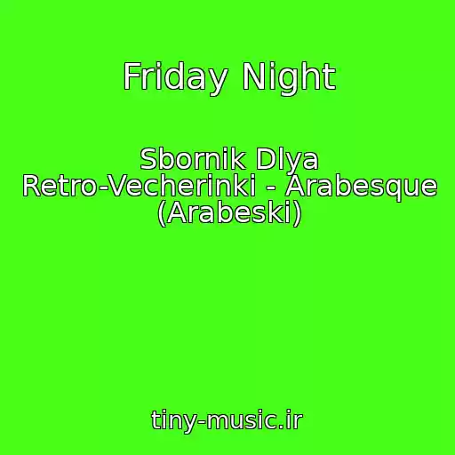 کاور آهنگ Friday Night از Sbornik Dlya Retro-Vecherinki - Arabesque (Arabeski)