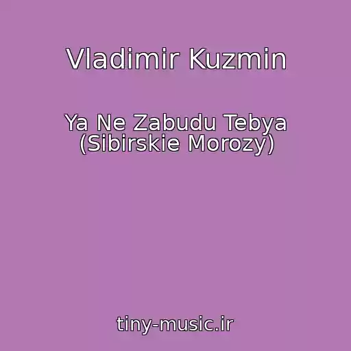 کاور آهنگ Vladimir Kuzmin از Ya Ne Zabudu Tebya (Sibirskie Morozy)