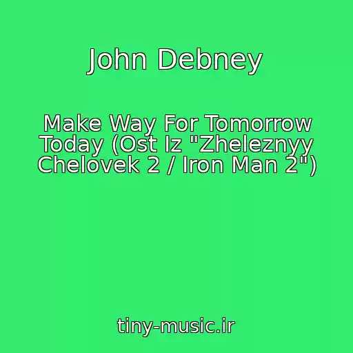 کاور آهنگ John Debney از Make Way For Tomorrow Today (Ost Iz "Zheleznyy Chelovek 2 / Iron Man 2")