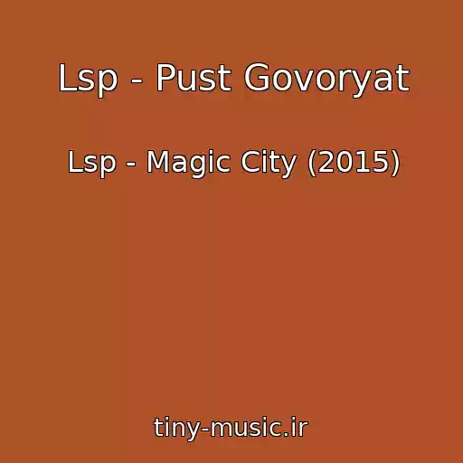 کاور آهنگ Lsp - Pust Govoryat از Lsp - Magic City (2015)