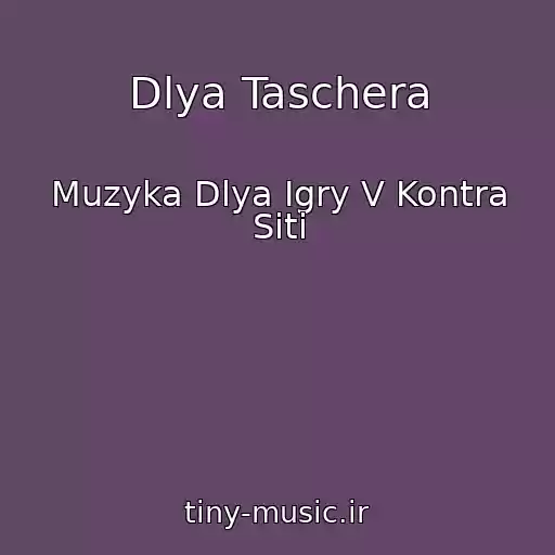 کاور آهنگ Dlya Taschera از Muzyka Dlya Igry V Kontra Siti