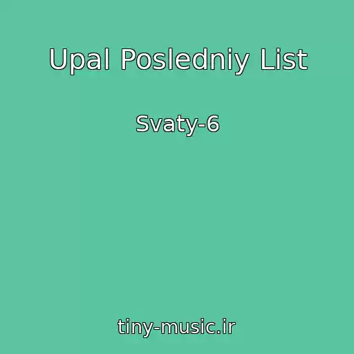 کاور آهنگ Upal Posledniy List از Svaty-6