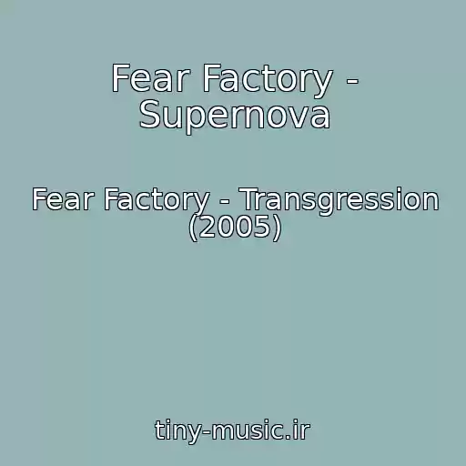 کاور آهنگ Fear Factory - Supernova از Fear Factory - Transgression (2005)