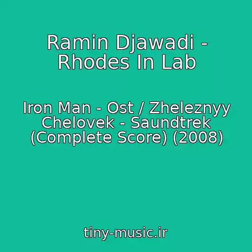 کاور آهنگ Ramin Djawadi - Rhodes In Lab از Iron Man - Ost / Zheleznyy Chelovek - Saundtrek (Complete Score) (2008)