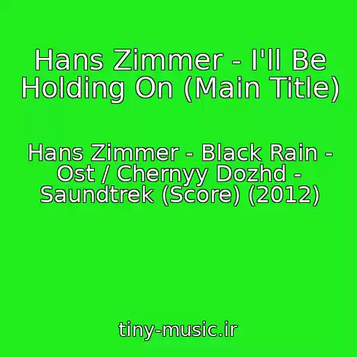 کاور آهنگ Hans Zimmer - I'll Be Holding On (Main Title) از Hans Zimmer - Black Rain - Ost / Chernyy Dozhd - Saundtrek (Score) (2012)