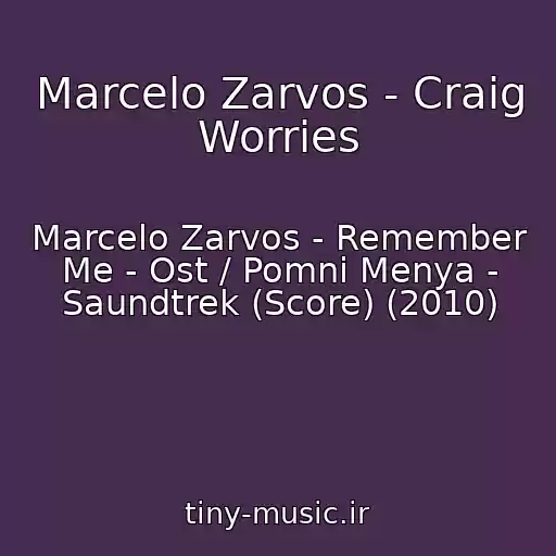 کاور آهنگ Marcelo Zarvos - Craig Worries از Marcelo Zarvos - Remember Me - Ost / Pomni Menya - Saundtrek (Score) (2010)