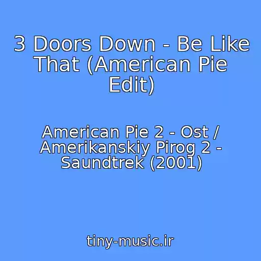 کاور آهنگ 3 Doors Down - Be Like That (American Pie Edit) از American Pie 2 - Ost / Amerikanskiy Pirog 2 - Saundtrek (2001)