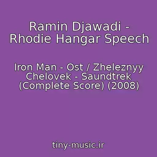 کاور آهنگ Ramin Djawadi - Rhodie Hangar Speech از Iron Man - Ost / Zheleznyy Chelovek - Saundtrek (Complete Score) (2008)