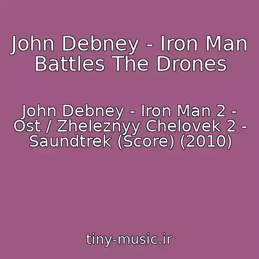 کاور آهنگ John Debney - Iron Man Battles The Drones از John Debney - Iron Man 2 - Ost / Zheleznyy Chelovek 2 - Saundtrek (Score) (2010)
