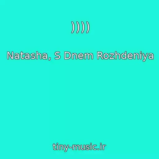 کاور آهنگ )))) از Natasha, S Dnem Rozhdeniya