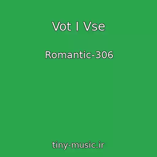 کاور آهنگ Vot I Vse از Romantic-306