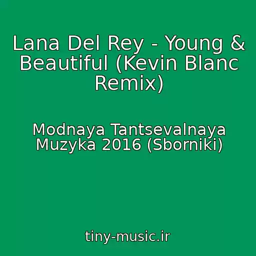 کاور آهنگ Lana Del Rey - Young & Beautiful (Kevin Blanc Remix) از Modnaya Tantsevalnaya Muzyka 2016 (Sborniki)