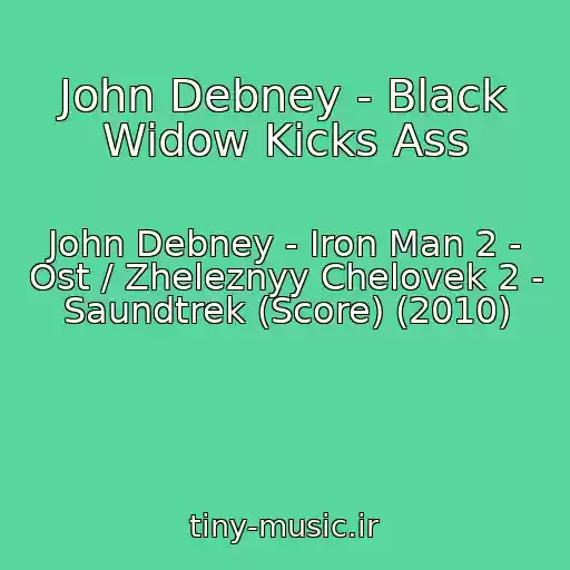 کاور آهنگ John Debney - Black Widow Kicks Ass از John Debney - Iron Man 2 - Ost / Zheleznyy Chelovek 2 - Saundtrek (Score) (2010)