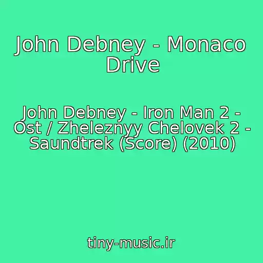 کاور آهنگ John Debney - Monaco Drive از John Debney - Iron Man 2 - Ost / Zheleznyy Chelovek 2 - Saundtrek (Score) (2010)